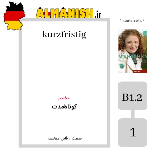 kurzfristig به فارسی کوتاه‌مدت به آلمانی