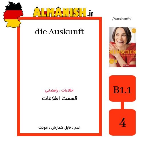 Auskunft به فارسی قسمت اطلاعات به آلمانی