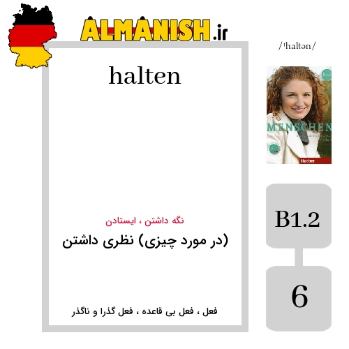 halten به فارسی (در مورد چیزی) نظری داشتن به آلمانی