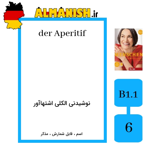 Aperitif به فارسی نوشیدنی الکلی اشتهاآور به آلمانی