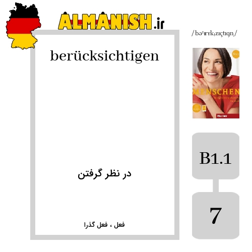 berücksichtigen به فارسی در نظر گرفتن به آلمانی