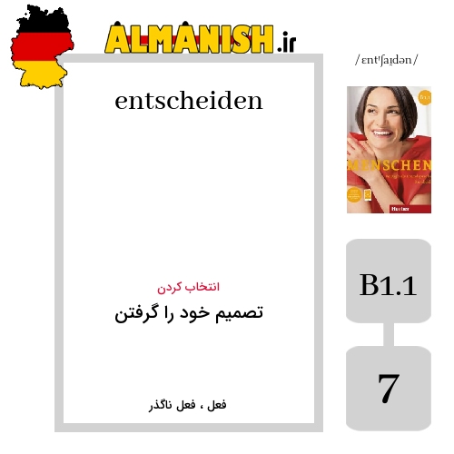 entscheiden به فارسی تصمیم خود را گرفتن به آلمانی