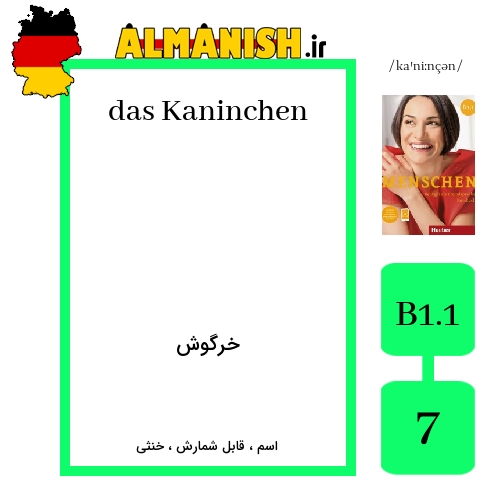 Kaninchen به فارسی خرگوش به آلمانی