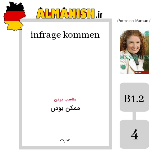 infrage kommen به فارسی ممکن بودن به آلمانی