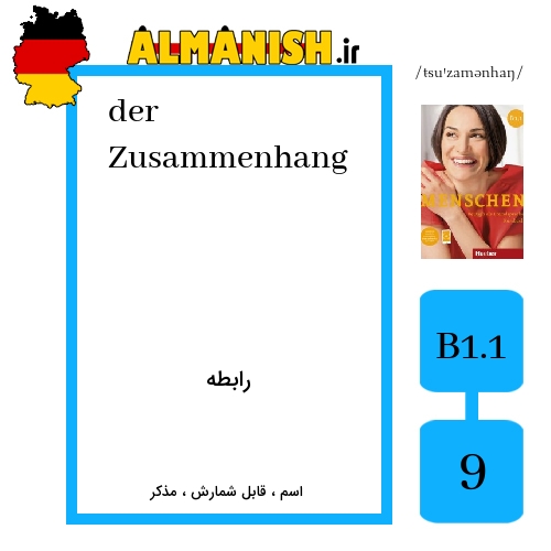Zusammenhang به فارسی رابطه به آلمانی