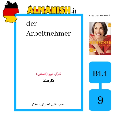 Arbeitnehmer به فارسی کارمند به آلمانی