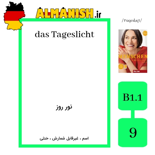 Tageslicht به فارسی نور روز به آلمانی