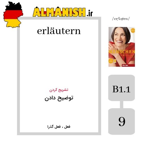erläutern به فارسی توضیح دادن به آلمانی