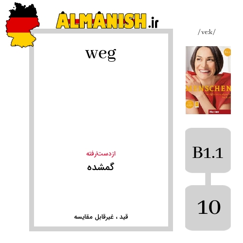 weg به فارسی گمشده به آلمانی