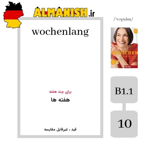 wochenlang به فارسی هفته ها به آلمانی