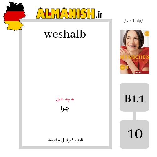 weshalb به فارسی چرا به آلمانی