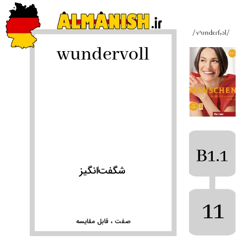 wundervoll به فارسی شگفت‌انگیز به آلمانی