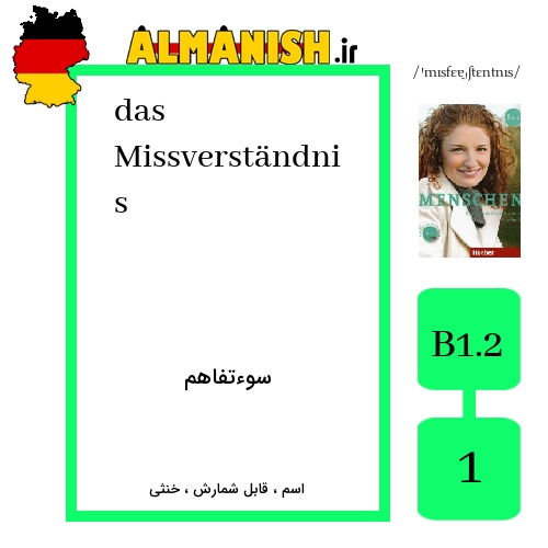 Missverständnis به فارسی سوءتفاهم به آلمانی