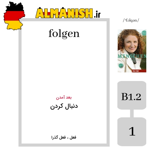 folgen به فارسی دنبال کردن به آلمانی