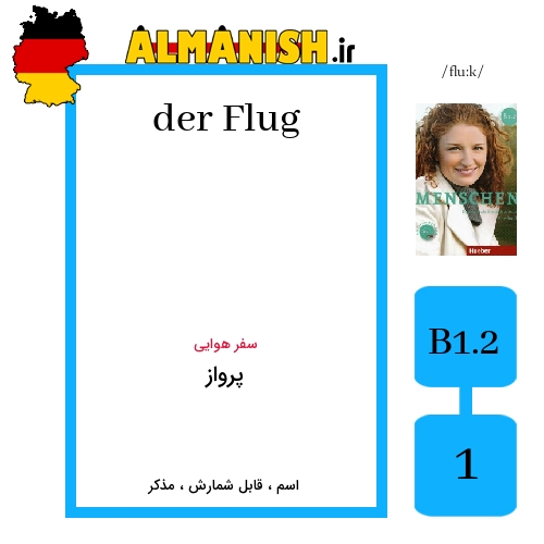 Flug به فارسی پرواز به آلمانی