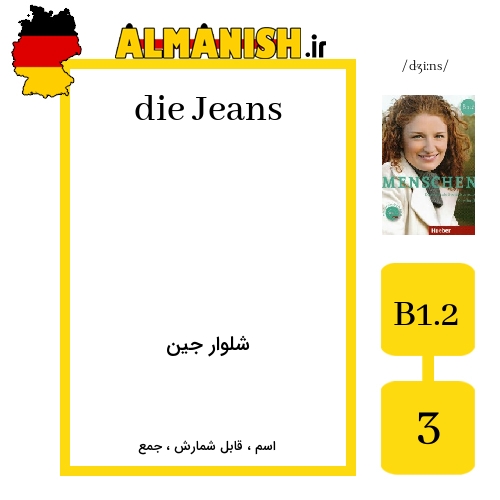 Jeans به فارسی شلوار جین به آلمانی