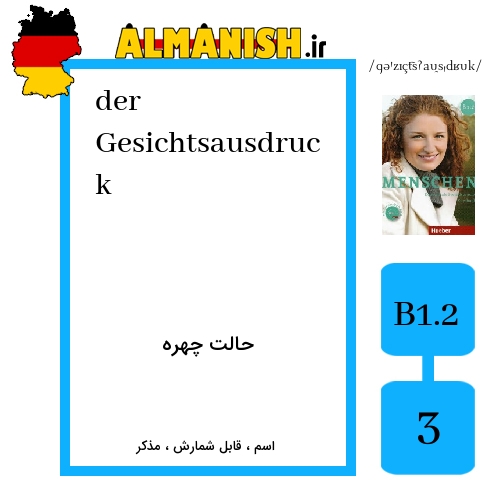 Gesichtsausdruck به فارسی حالت چهره به آلمانی