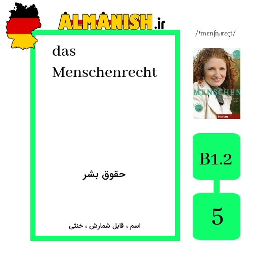Menschenrecht به فارسی حقوق بشر به آلمانی