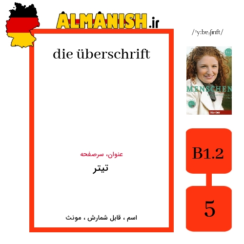 überschrift به فارسی تیتر به آلمانی