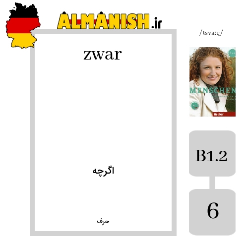 zwar به فارسی اگرچه به آلمانی
