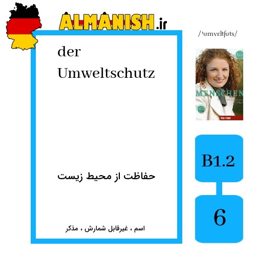 Umweltschutz به فارسی حفاظت از محیط زیست به آلمانی