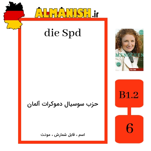 Spd به فارسی حزب سوسیال دموکرات آلمان به آلمانی