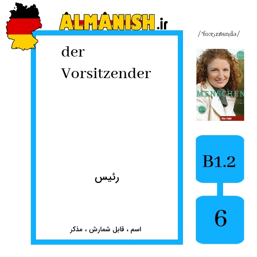 Vorsitzender به فارسی رئیس به آلمانی