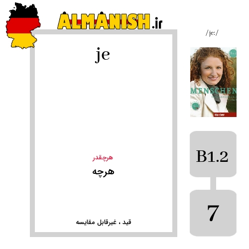 je به فارسی هرچه به آلمانی