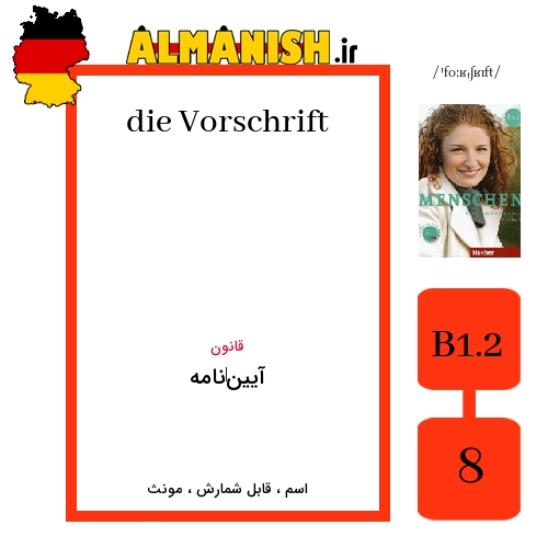 Vorschrift به فارسی آیین‌نامه به آلمانی