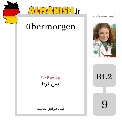 übermorgen به فارسی پس فردا به آلمانی