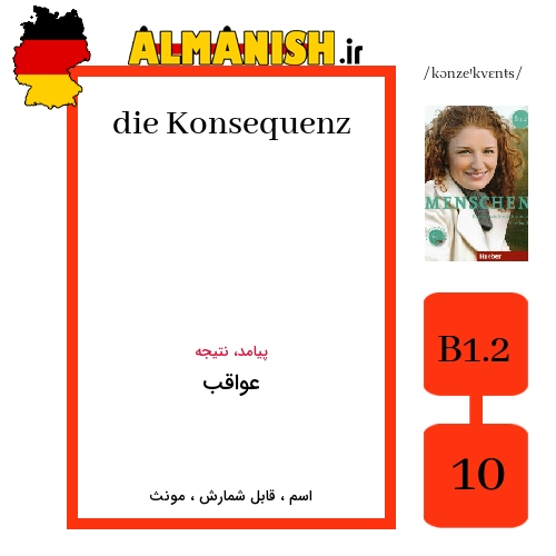Konsequenz به فارسی عواقب به آلمانی