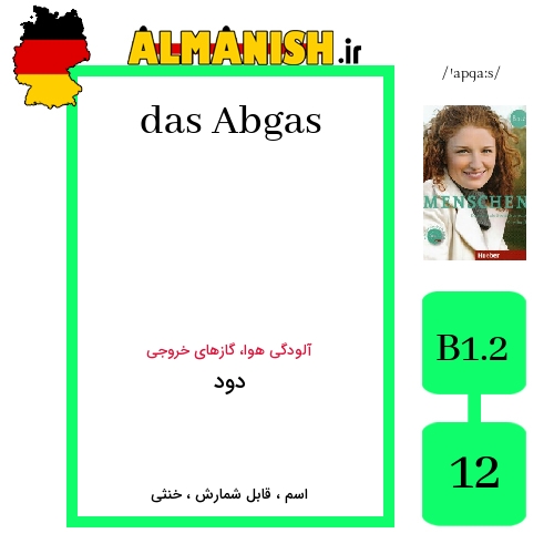 Abgas به فارسی دود به آلمانی