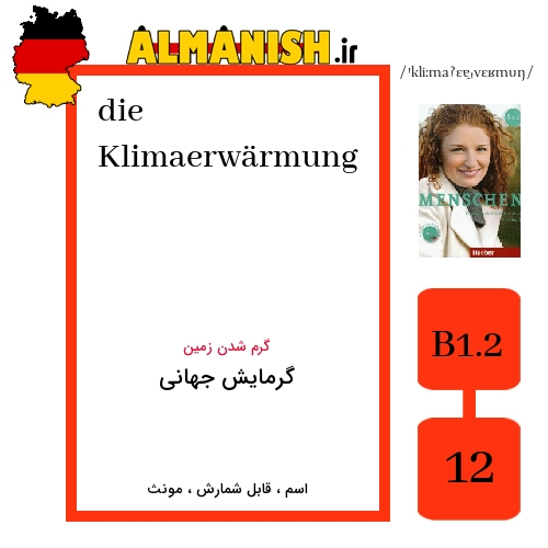 Klimaerwärmung به فارسی گرمایش جهانی به آلمانی