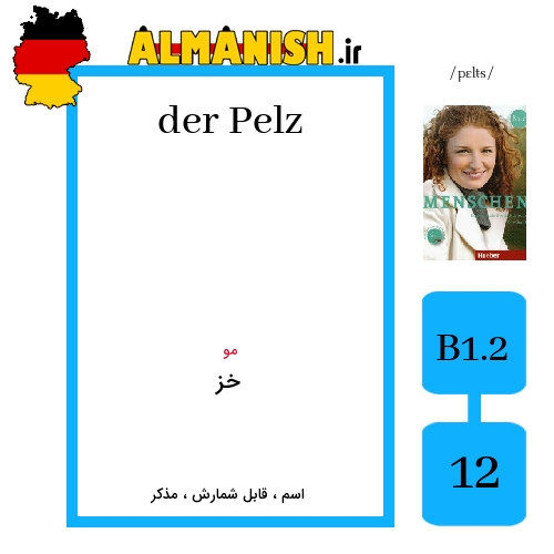 Pelz به فارسی خز به آلمانی