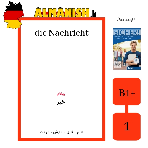 Nachricht به فارسی خبر به آلمانی