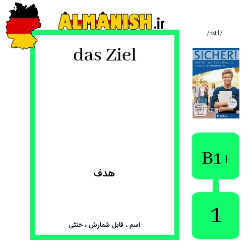 Ziel به فارسی هدف به آلمانی