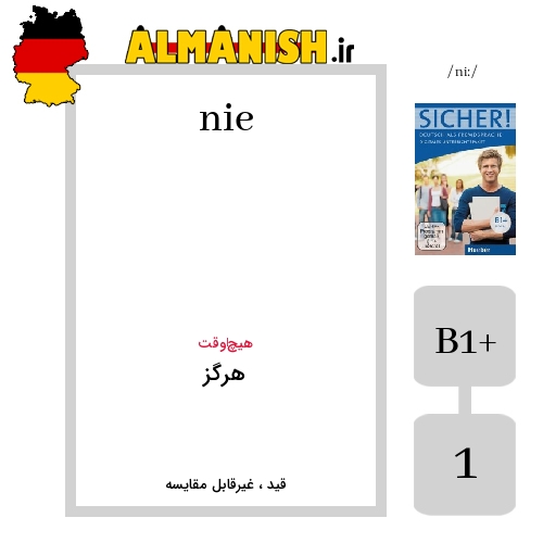 nie به فارسی هرگز به آلمانی