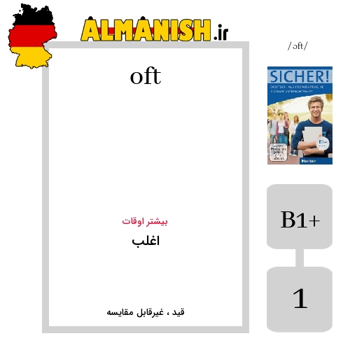 oft به فارسی اغلب به آلمانی