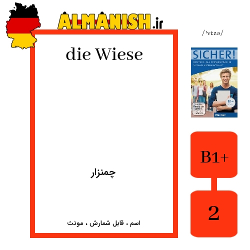 Wiese به فارسی چمنزار به آلمانی