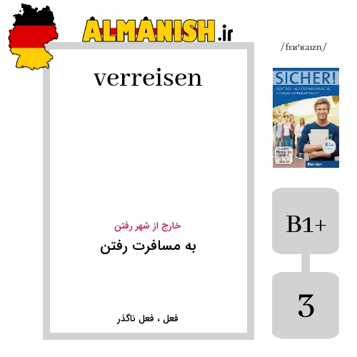 verreisen به فارسی به مسافرت رفتن به آلمانی