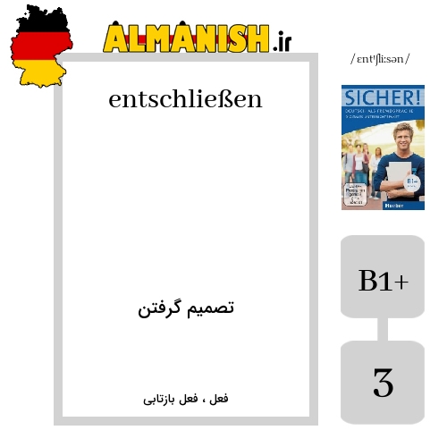 entschließen به فارسی تصمیم گرفتن به آلمانی