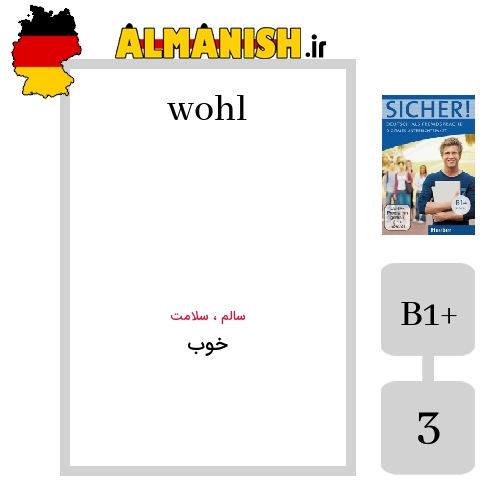 wohl به فارسی خوب به آلمانی