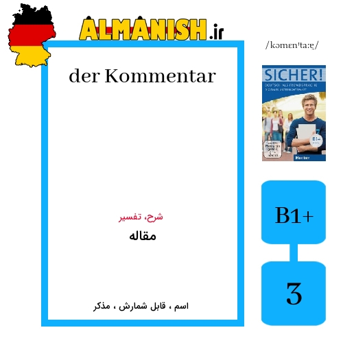 Kommentar به فارسی مقاله به آلمانی