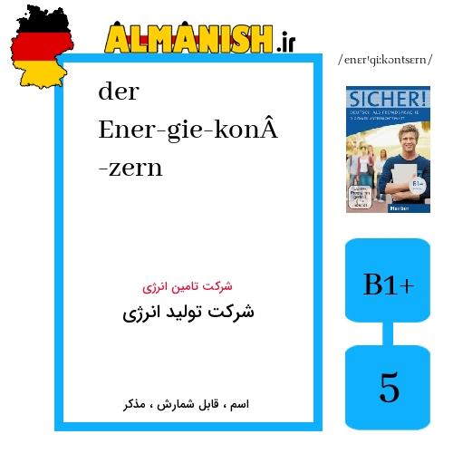 Ener­gie­kon­zern به فارسی شرکت تولید انرژی به آلمانی