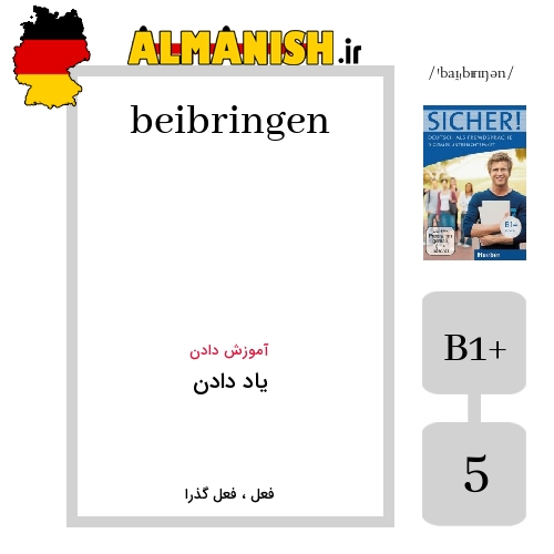 beibringen به فارسی یاد دادن به آلمانی