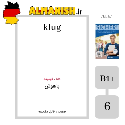 klug به فارسی باهوش به آلمانی