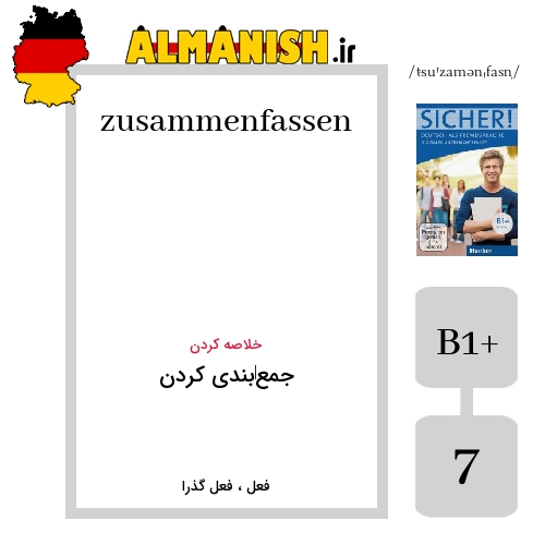 zusammenfassen به فارسی جمع‌بندی کردن به آلمانی