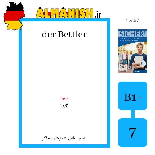 Bettler به فارسی گدا به آلمانی
