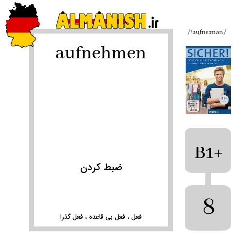 aufnehmen به فارسی ضبط کردن به آلمانی