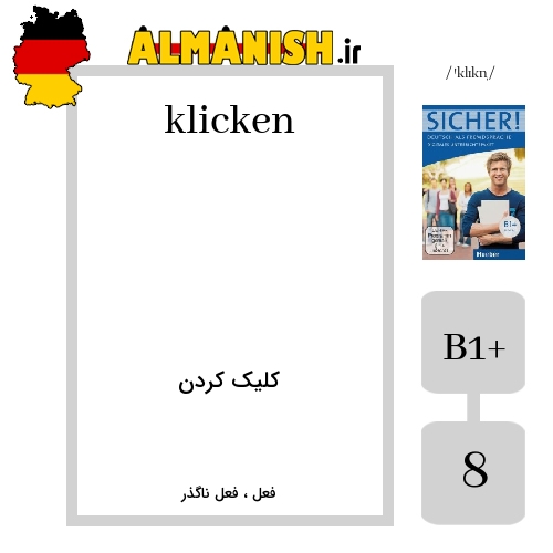 klicken به فارسی کلیک کردن به آلمانی